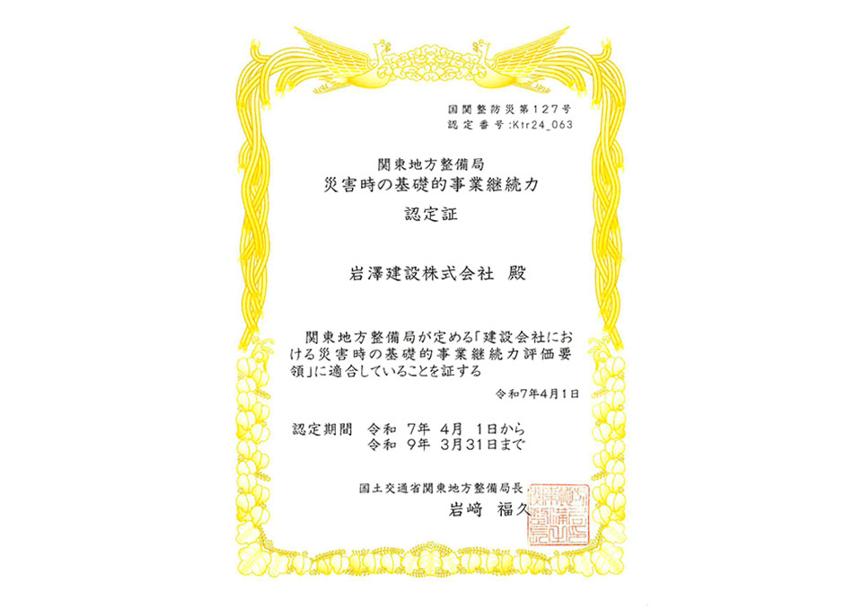 BCP情報